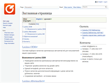 Tablet Screenshot of laximo.net